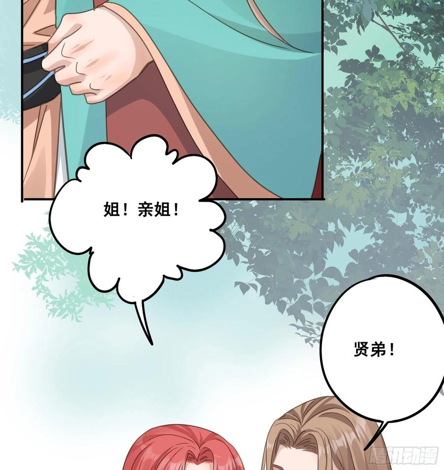 《君心不良》记忆 第39页