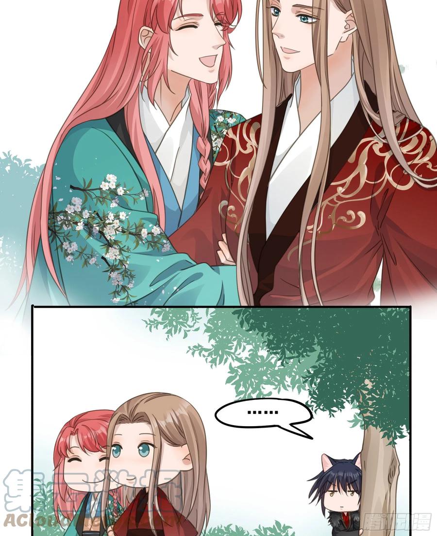 《君心不良》记忆 第40页