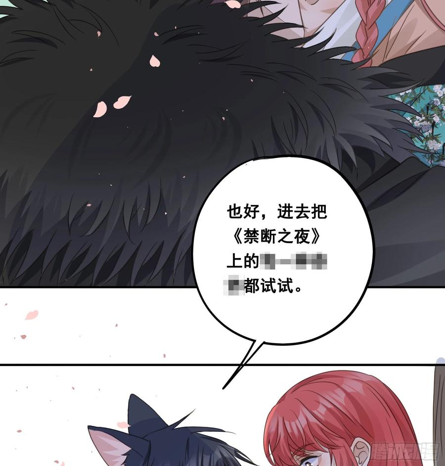 《君心不良》我回来了！ 第8页