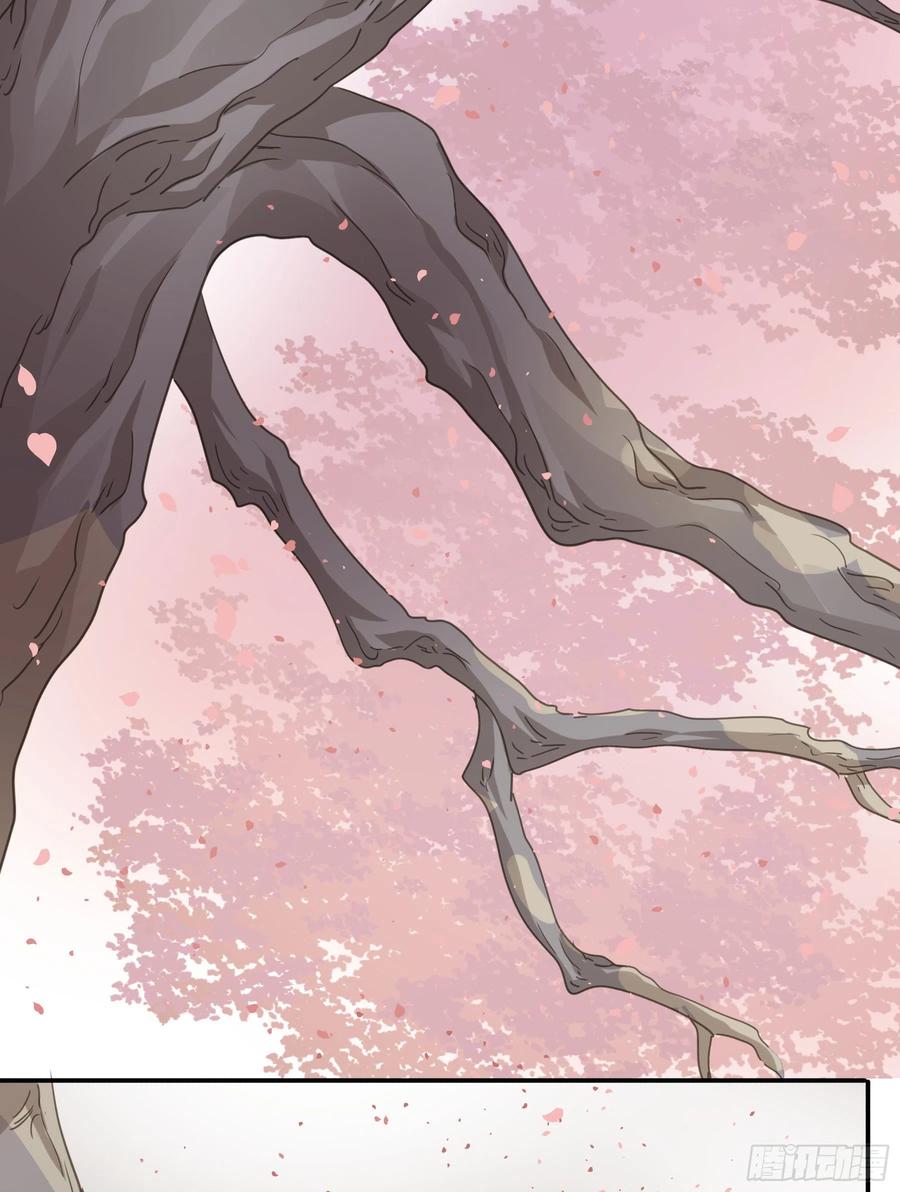 《君心不良》我回来了！ 第15页