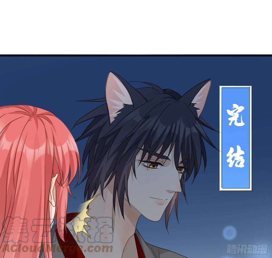 《君心不良》我回来了！ 第28页