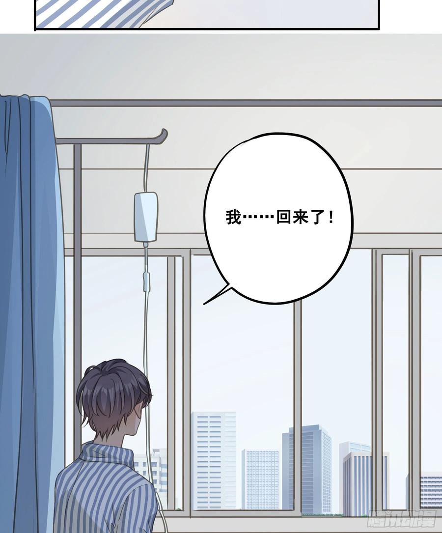《君心不良》我回来了！ 第35页