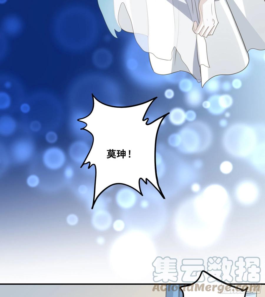 《君心不良》我回来了！ 第31页