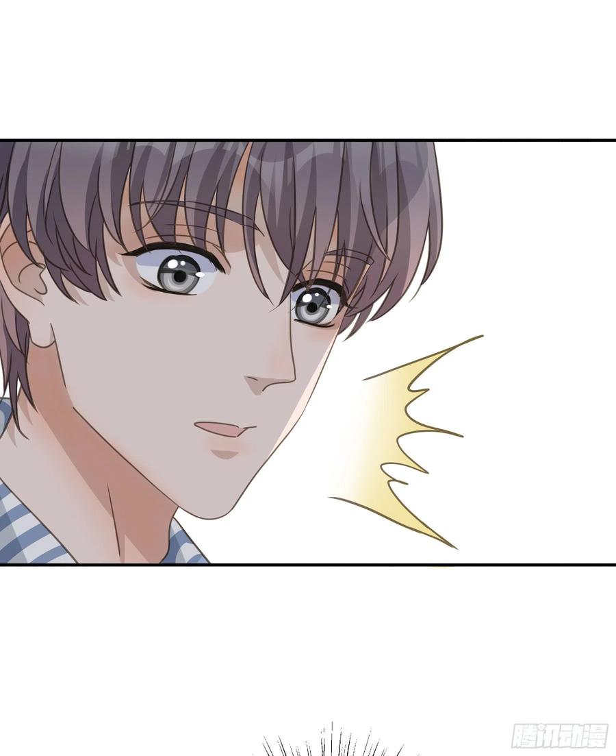 《君心不良》我回来了！ 第33页