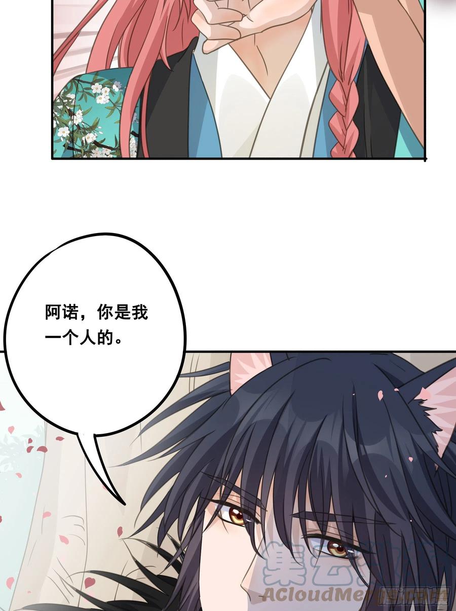 《君心不良》我回来了！ 第4页