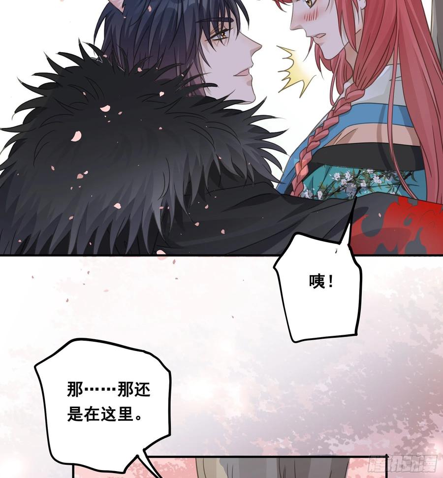 《君心不良》我回来了！ 第9页