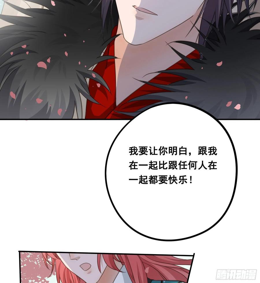 《君心不良》我回来了！ 第5页