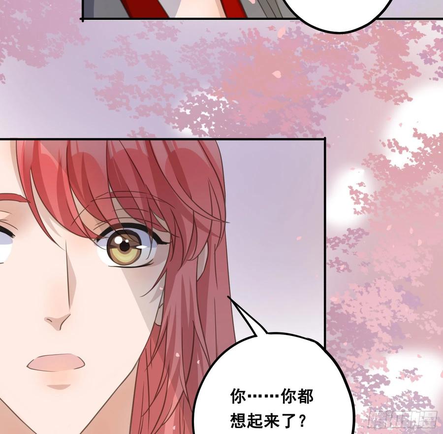 《君心不良》我回来了！ 第24页