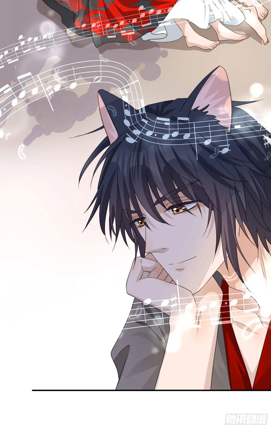 《君心不良》我回来了！ 第17页