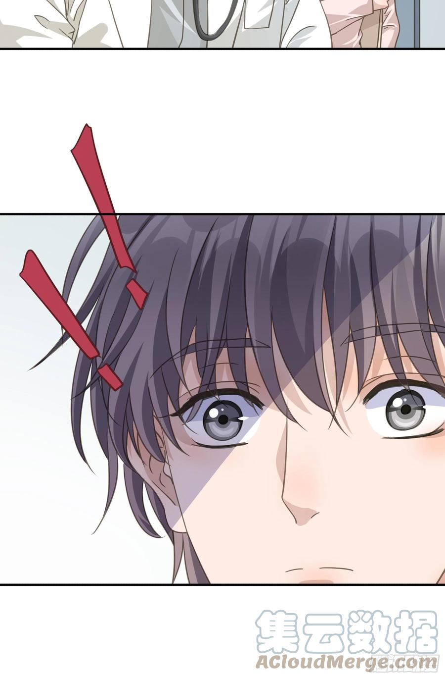 《君心不良》我回来了！ 第43页