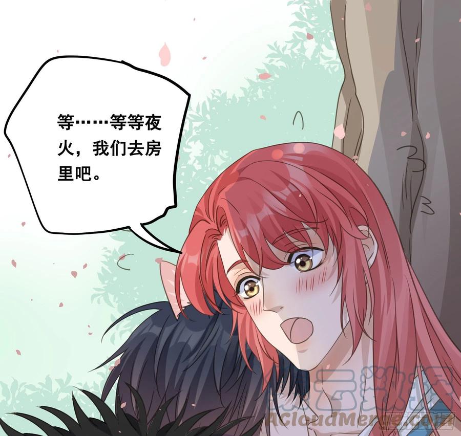 《君心不良》我回来了！ 第7页