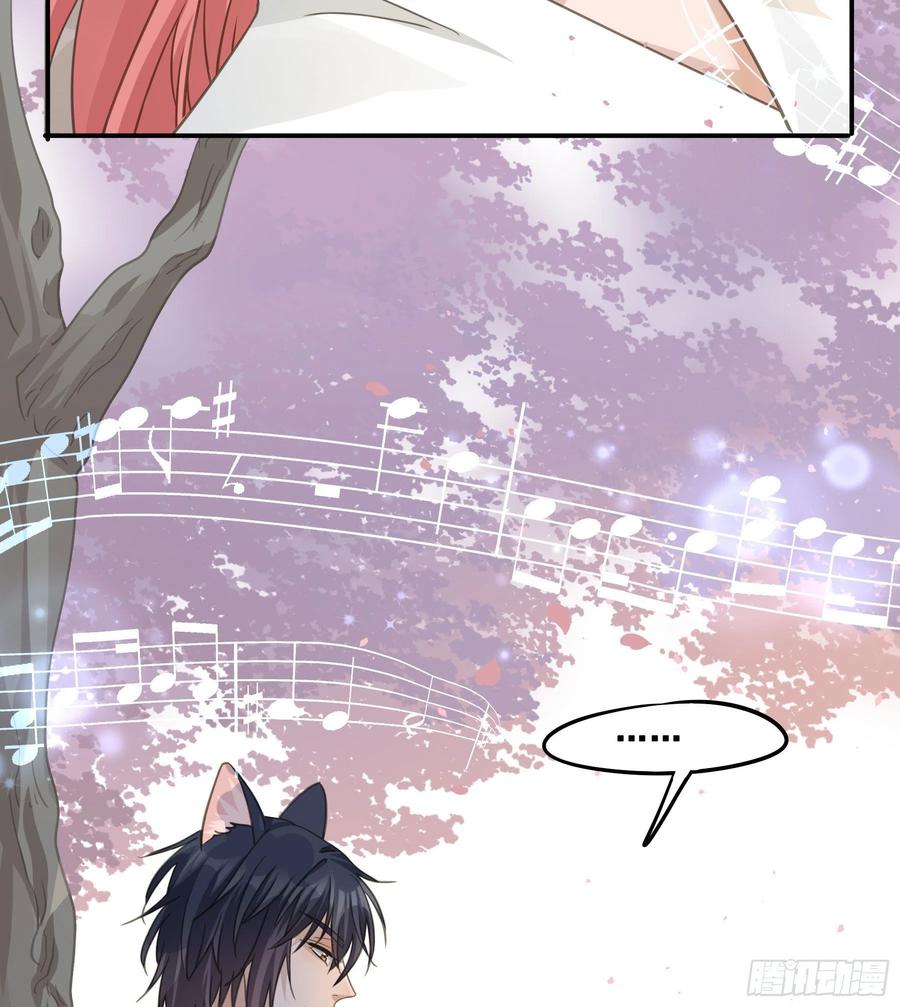《君心不良》我回来了！ 第21页