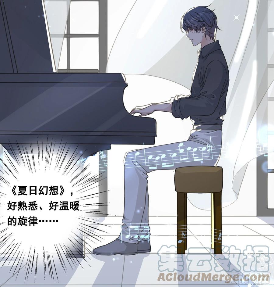 《君心不良》我回来了！ 第19页