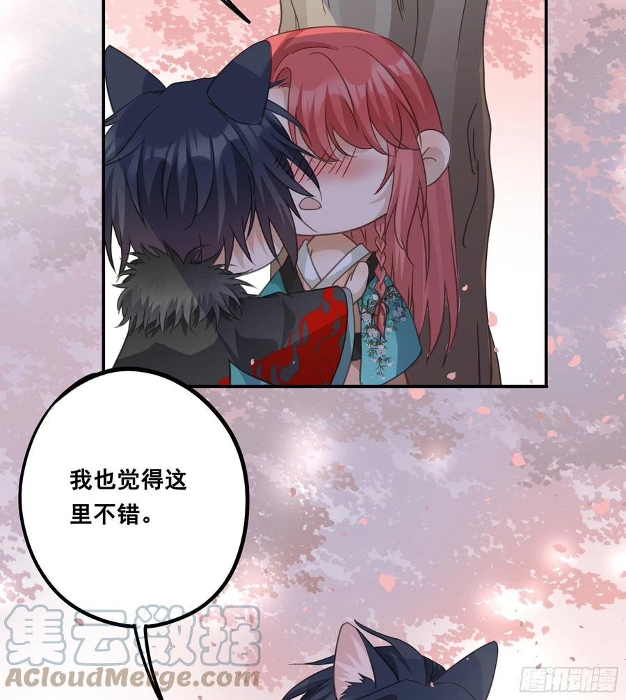 《君心不良》我回来了！ 第10页