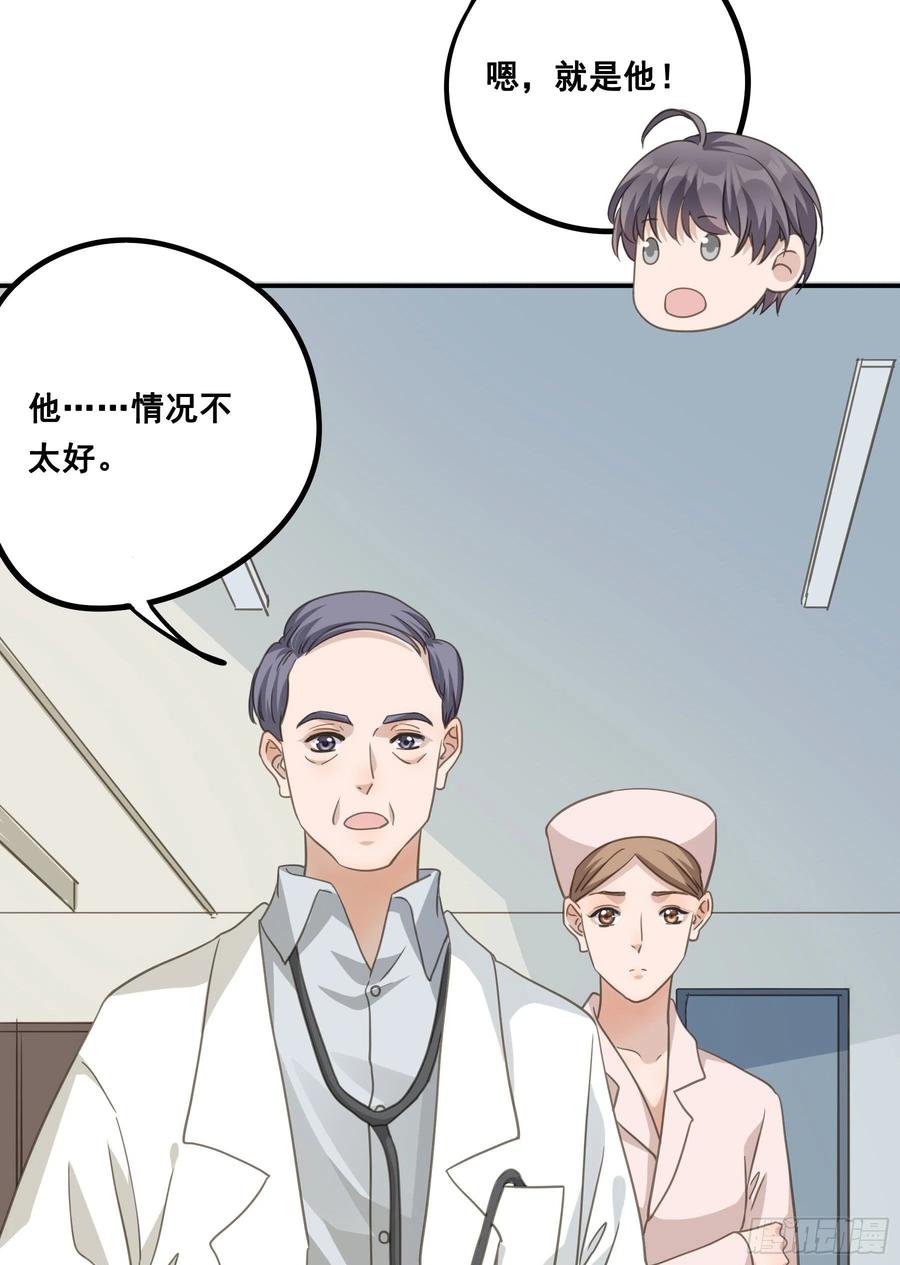 《君心不良》我回来了！ 第42页