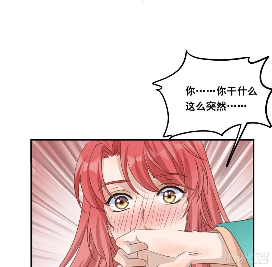 《君心不良》我回来了！ 第3页