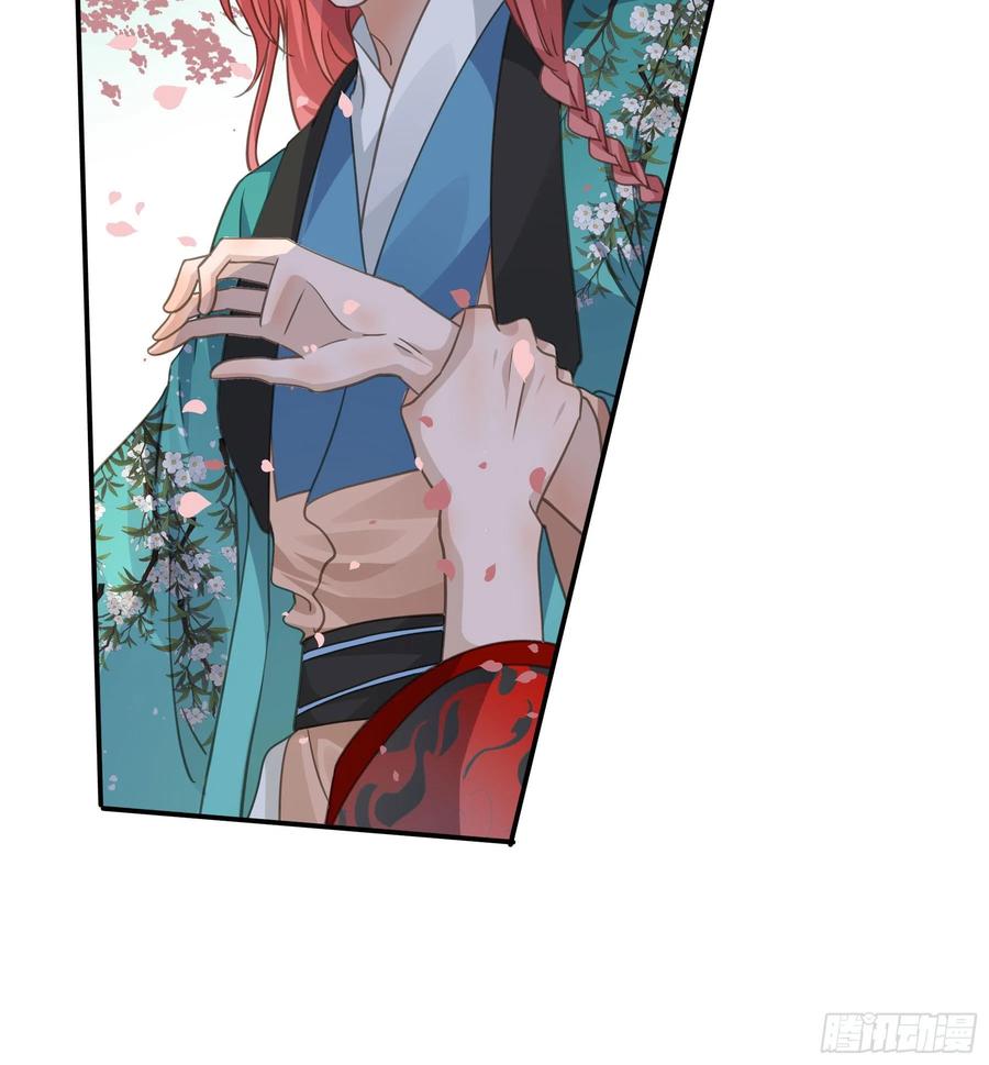 《君心不良》我回来了！ 第6页