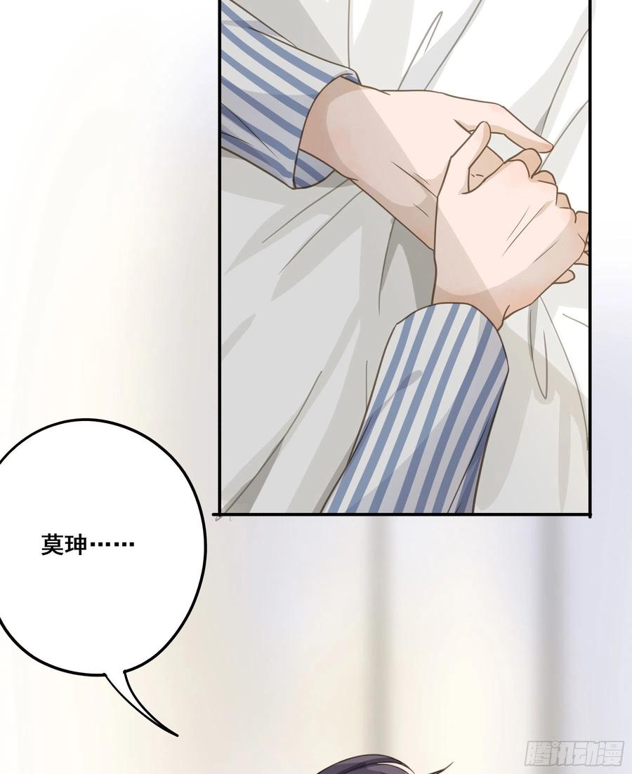 《君心不良》不愿回来 第7页