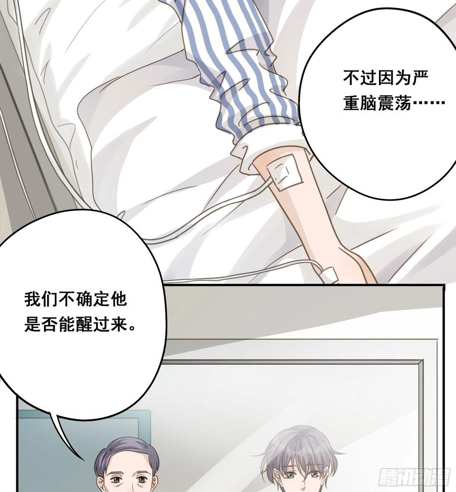 《君心不良》不愿回来 第4页