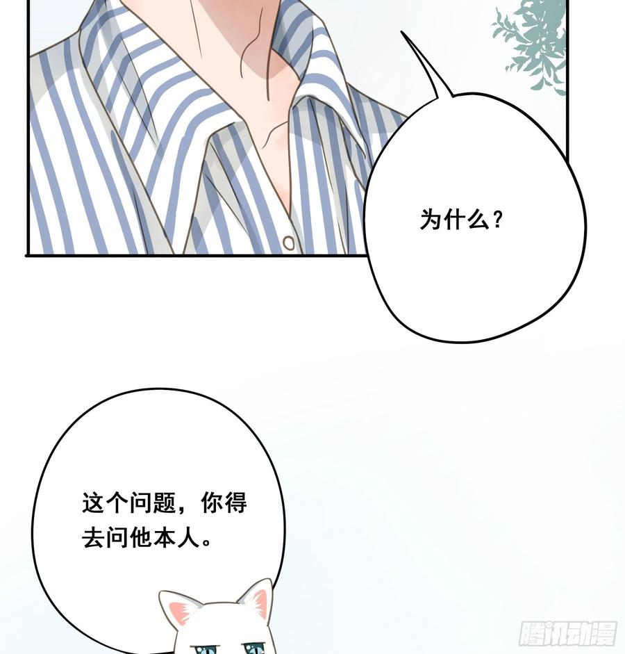 《君心不良》不愿回来 第34页