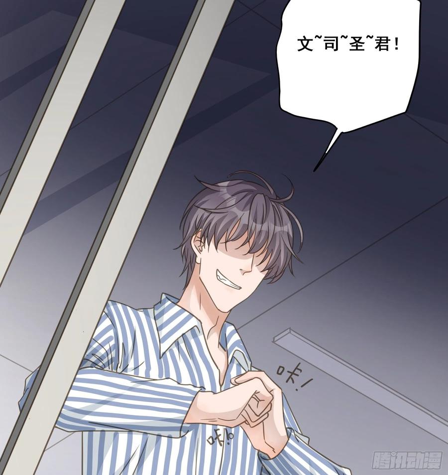 《君心不良》不愿回来 第16页