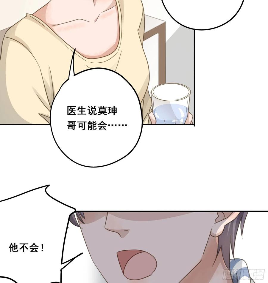 《君心不良》不愿回来 第47页