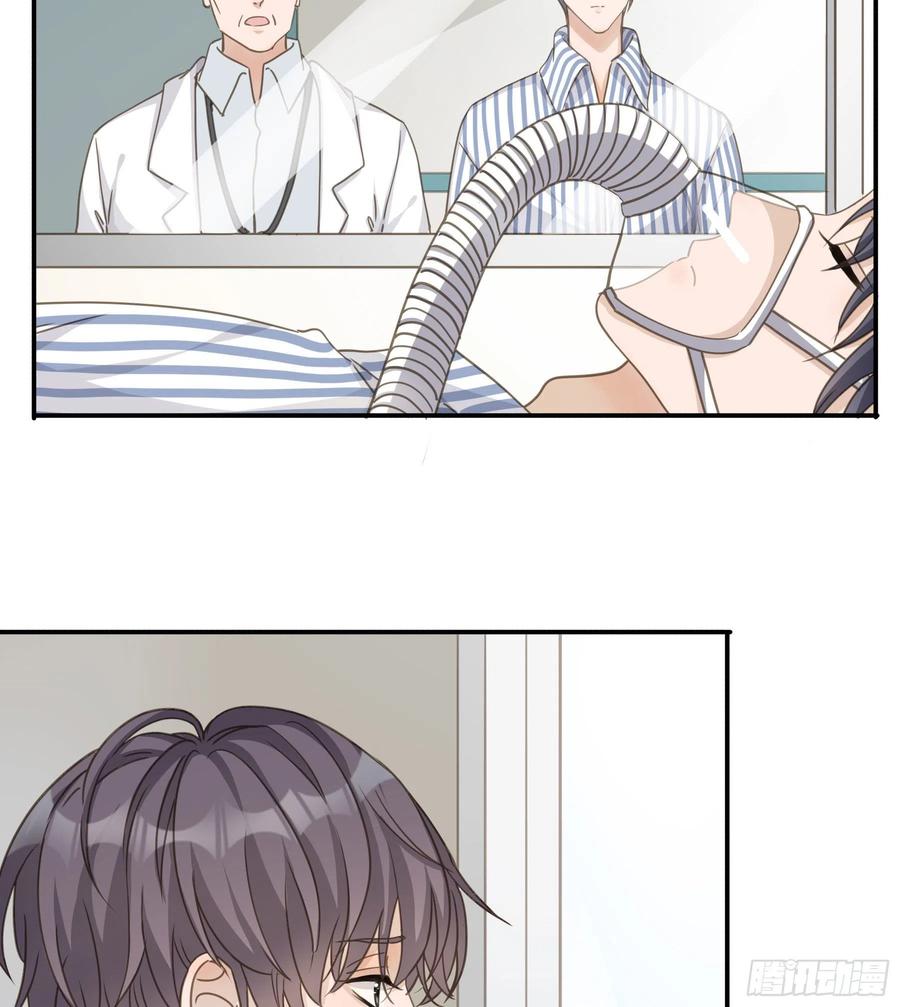 《君心不良》不愿回来 第5页