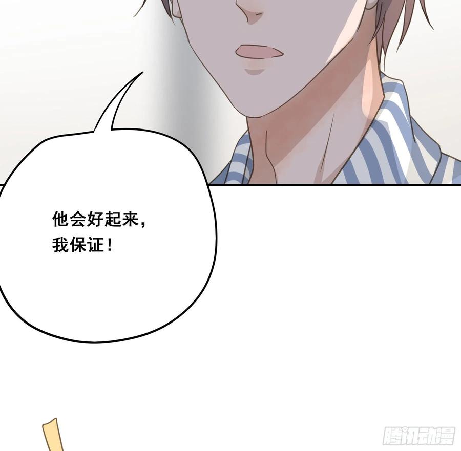《君心不良》不愿回来 第49页