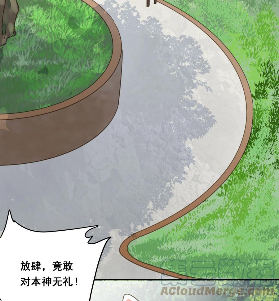 《君心不良》不愿回来 第24页