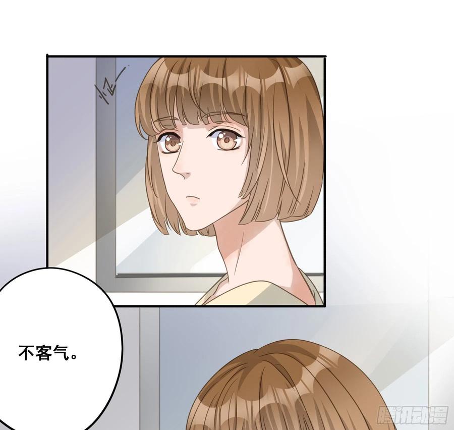 《君心不良》不愿回来 第43页