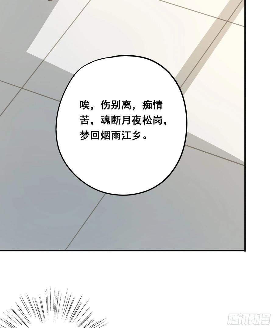 《君心不良》不愿回来 第10页