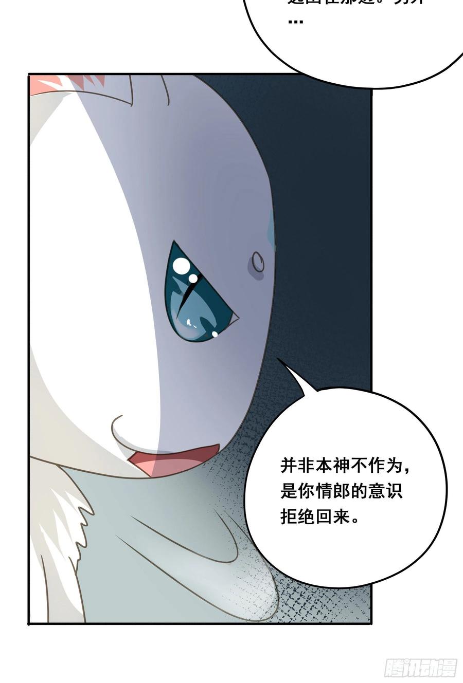《君心不良》不愿回来 第32页
