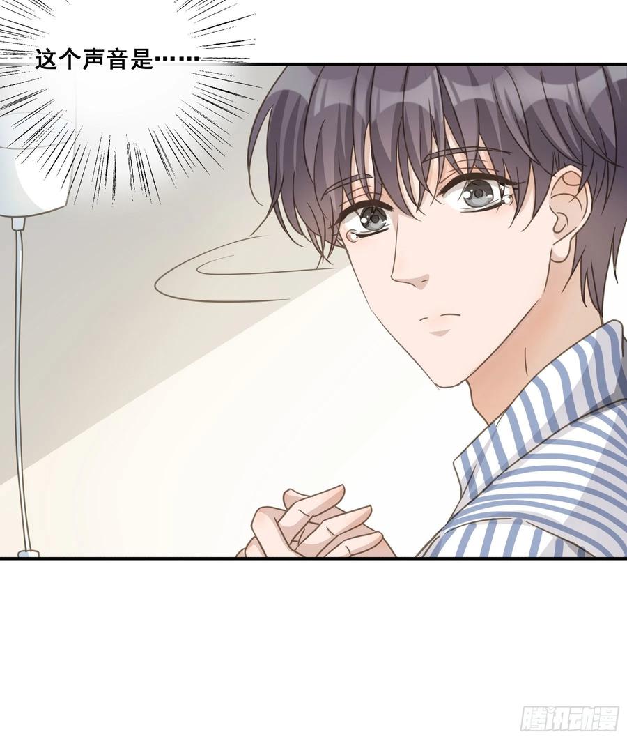 《君心不良》不愿回来 第11页