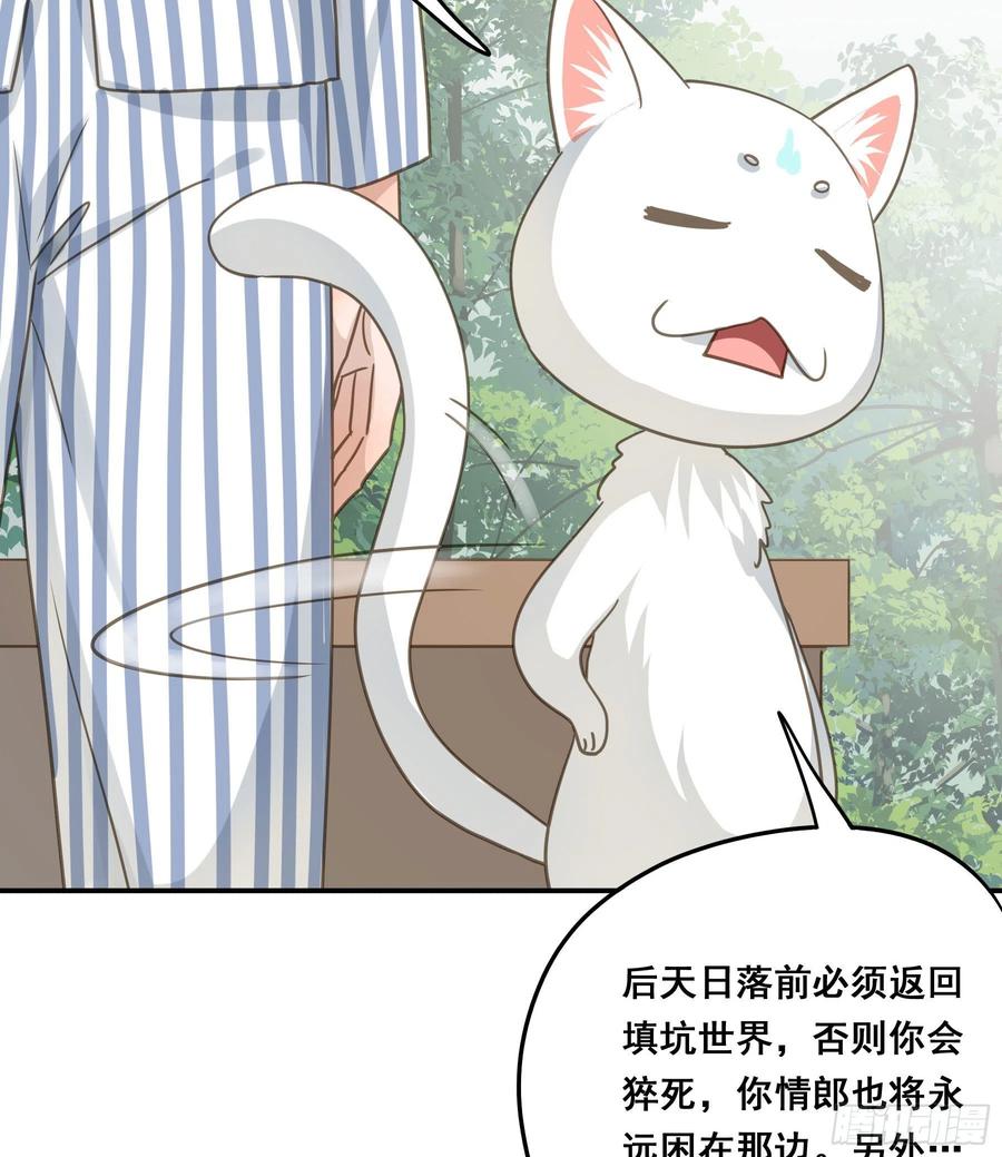 《君心不良》不愿回来 第31页