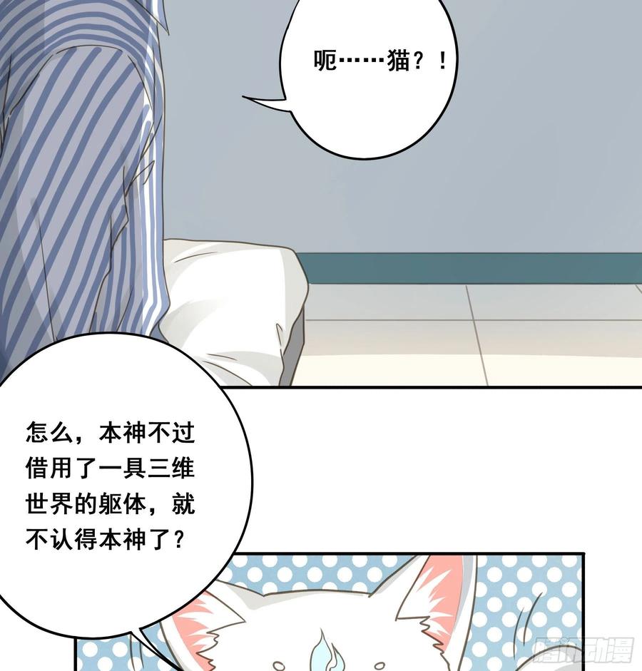 《君心不良》不愿回来 第13页