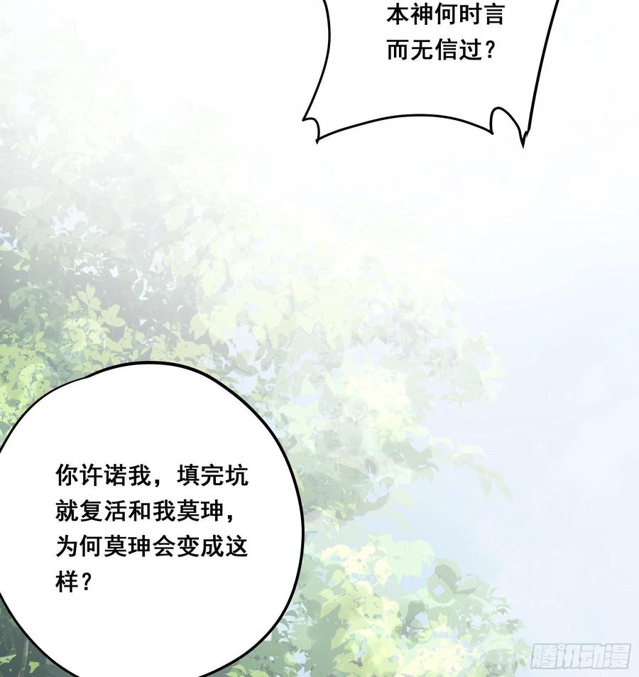 《君心不良》不愿回来 第26页