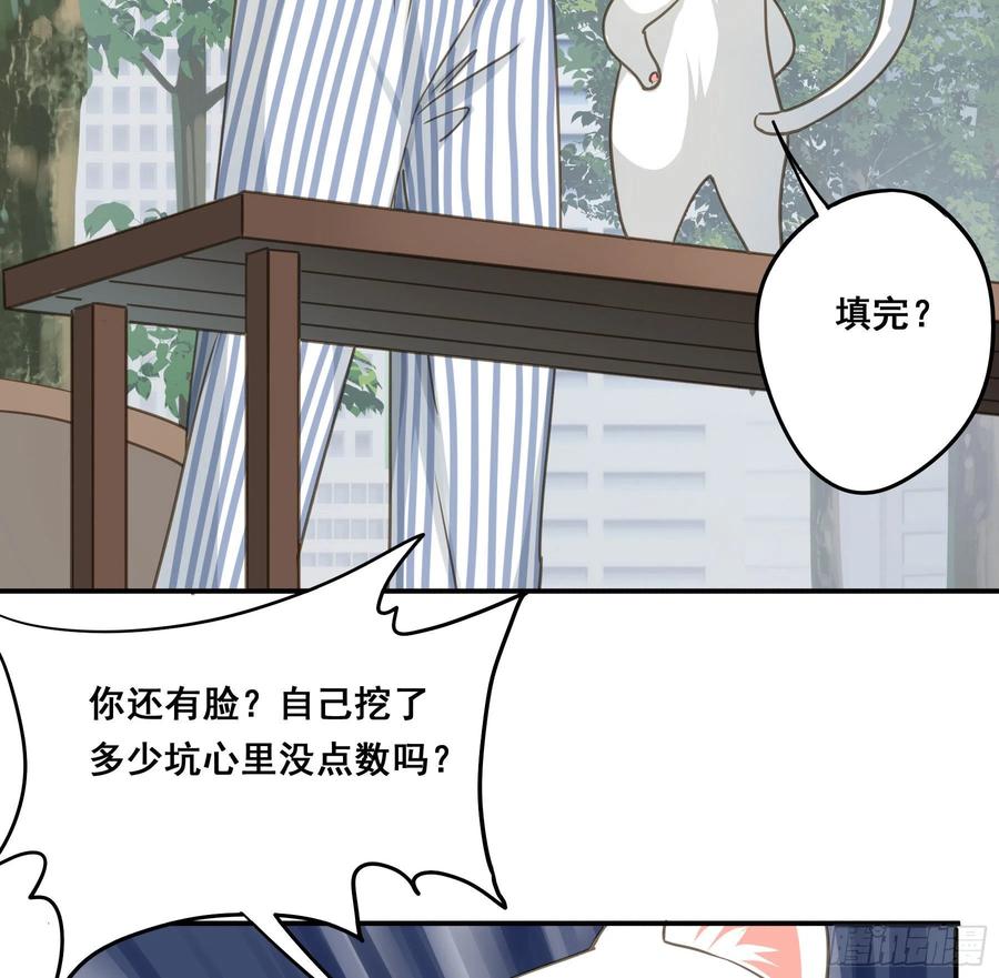 《君心不良》不愿回来 第28页