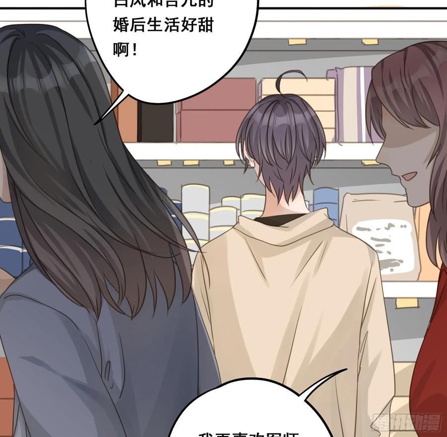 《君心不良》居然是副CP 第23页