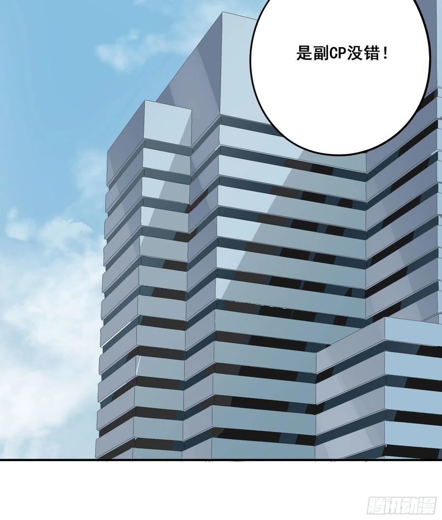《君心不良》居然是副CP 第26页