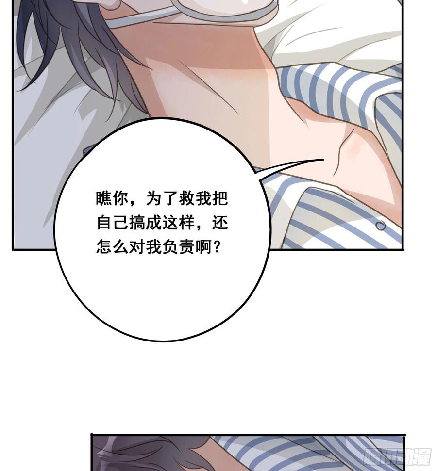 《君心不良》居然是副CP 第8页