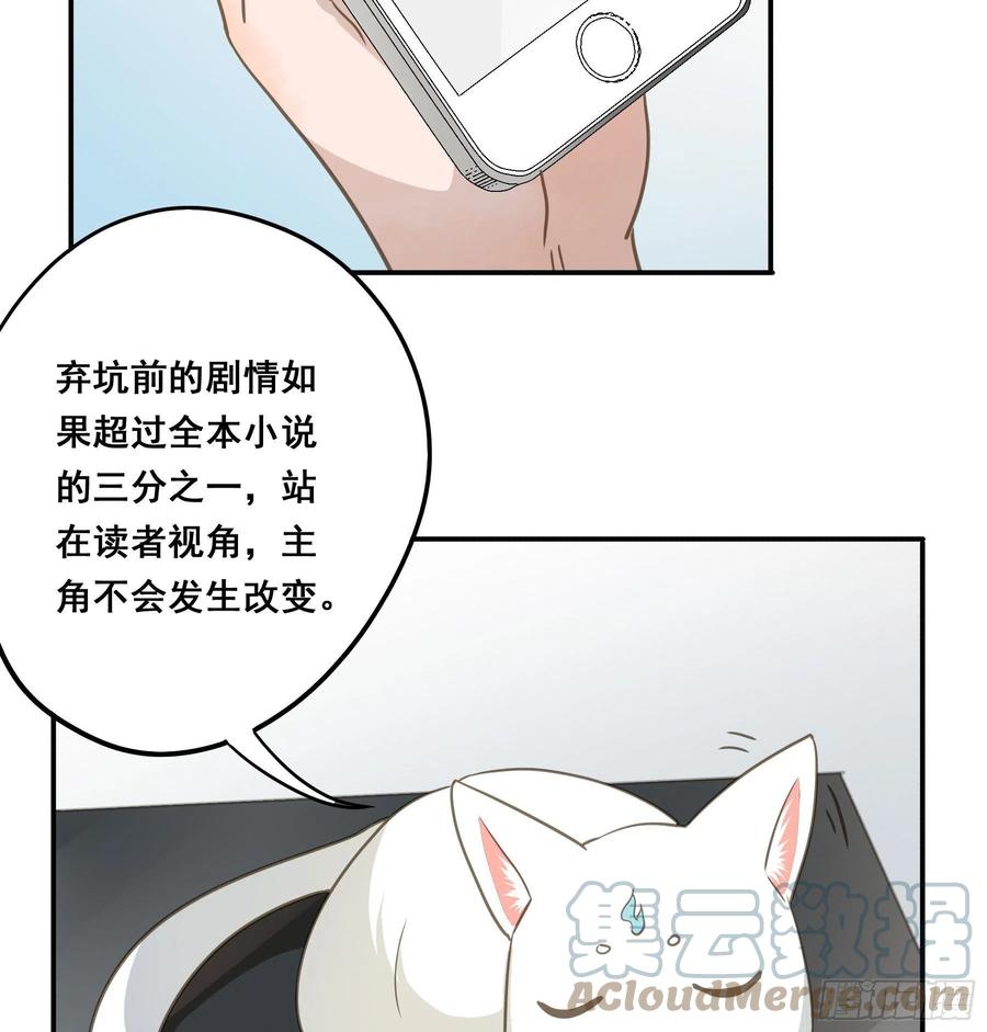 《君心不良》居然是副CP 第28页