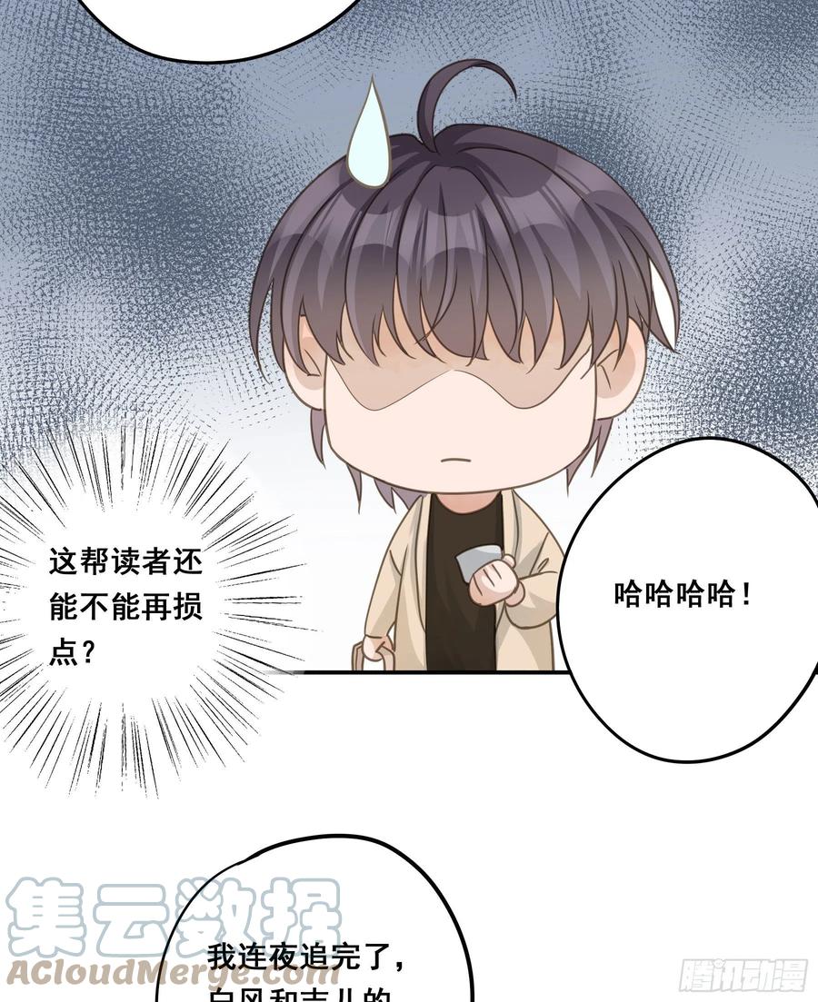 《君心不良》居然是副CP 第22页