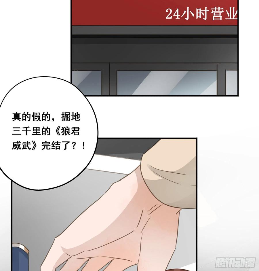 《君心不良》居然是副CP 第18页