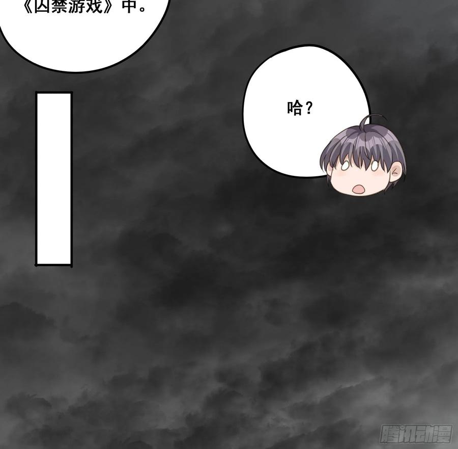 《君心不良》居然是副CP 第33页
