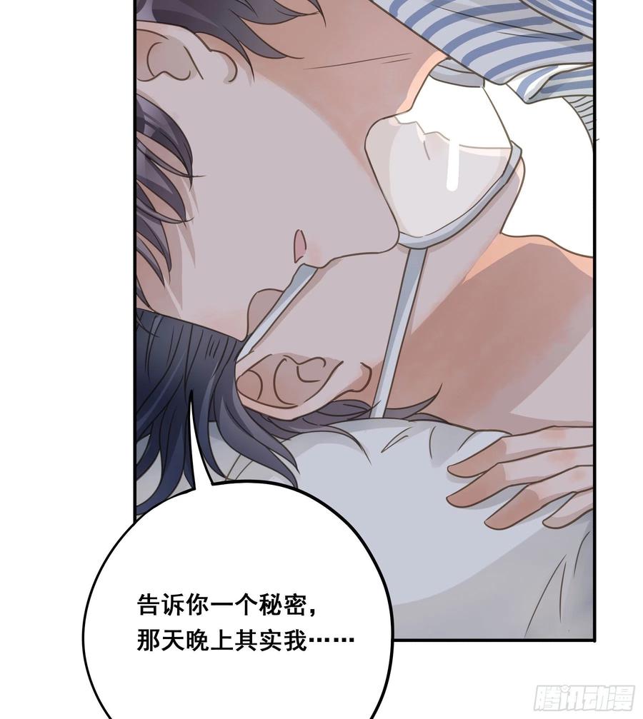 《君心不良》居然是副CP 第9页