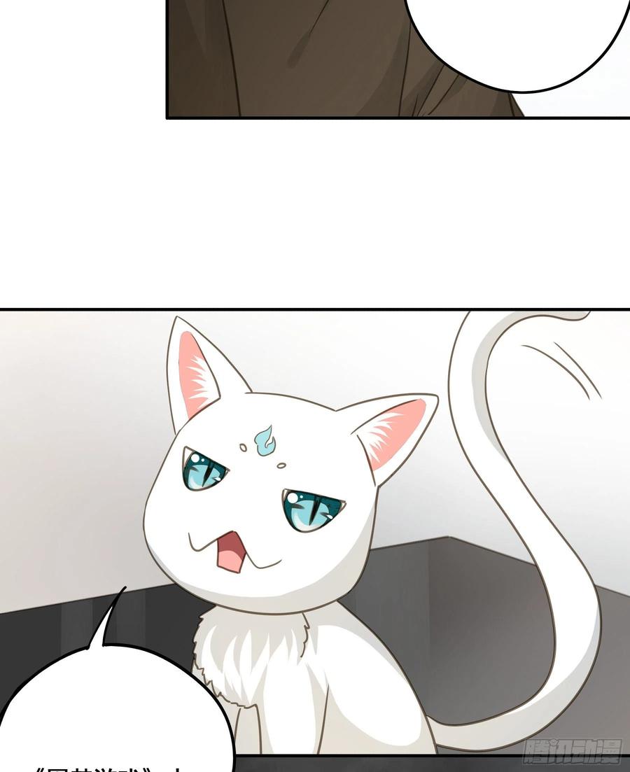 《君心不良》居然是副CP 第32页
