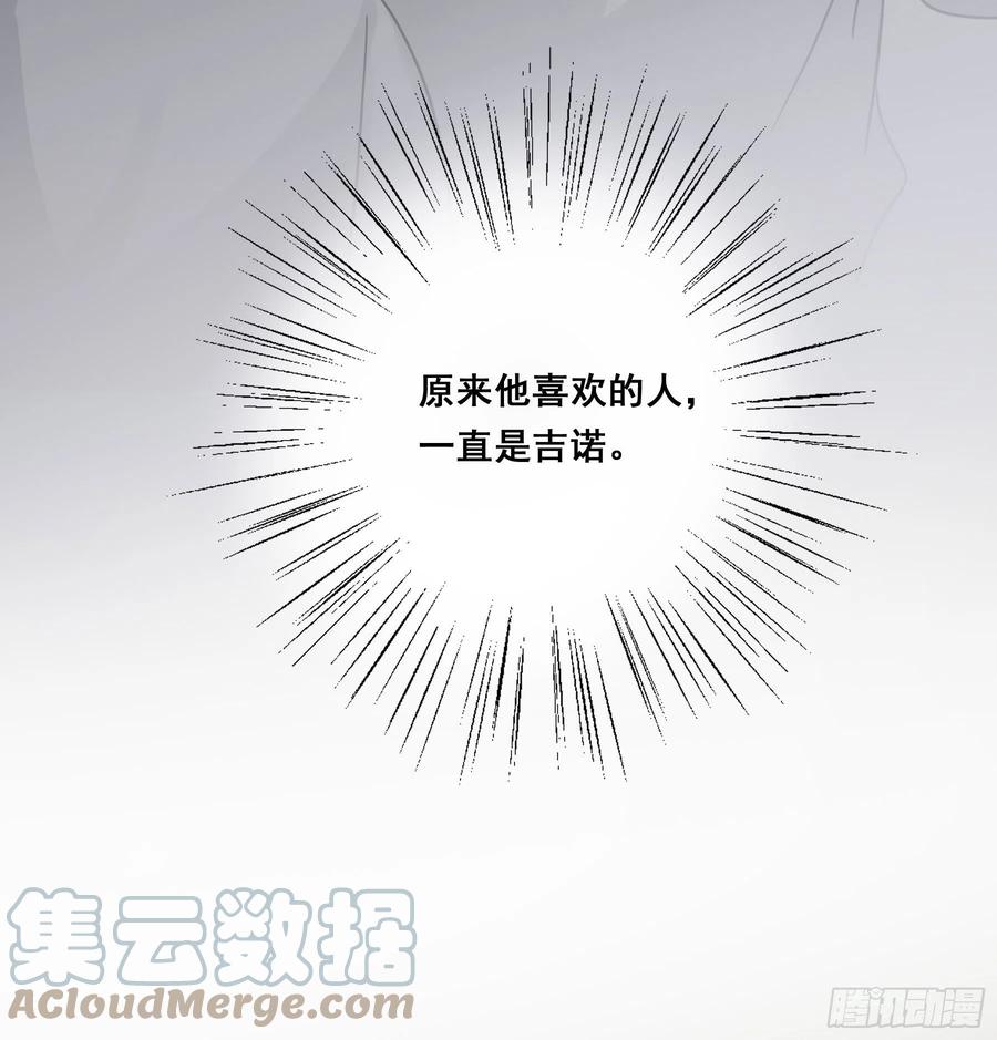 《君心不良》居然是副CP 第16页