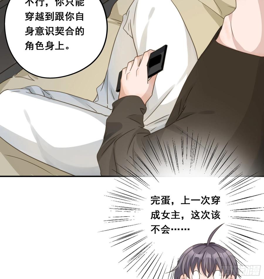 《君心不良》居然是副CP 第41页