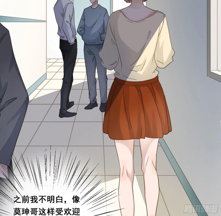 《君心不良》居然是副CP 第12页