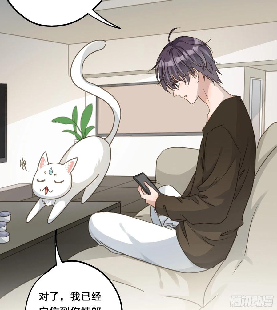 《君心不良》居然是副CP 第30页